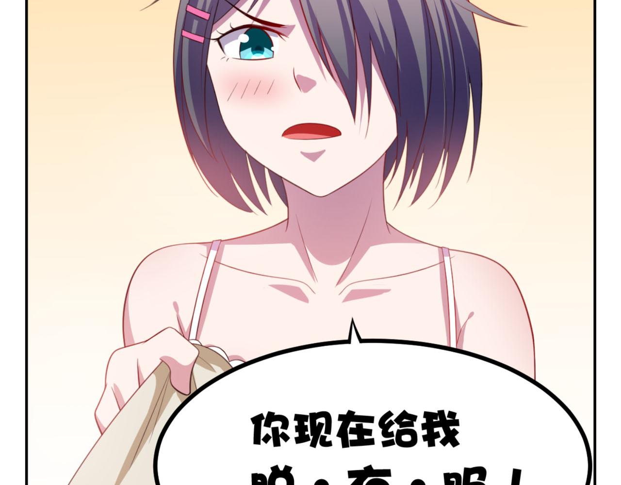 第4话下 你居然这么兴奋...36