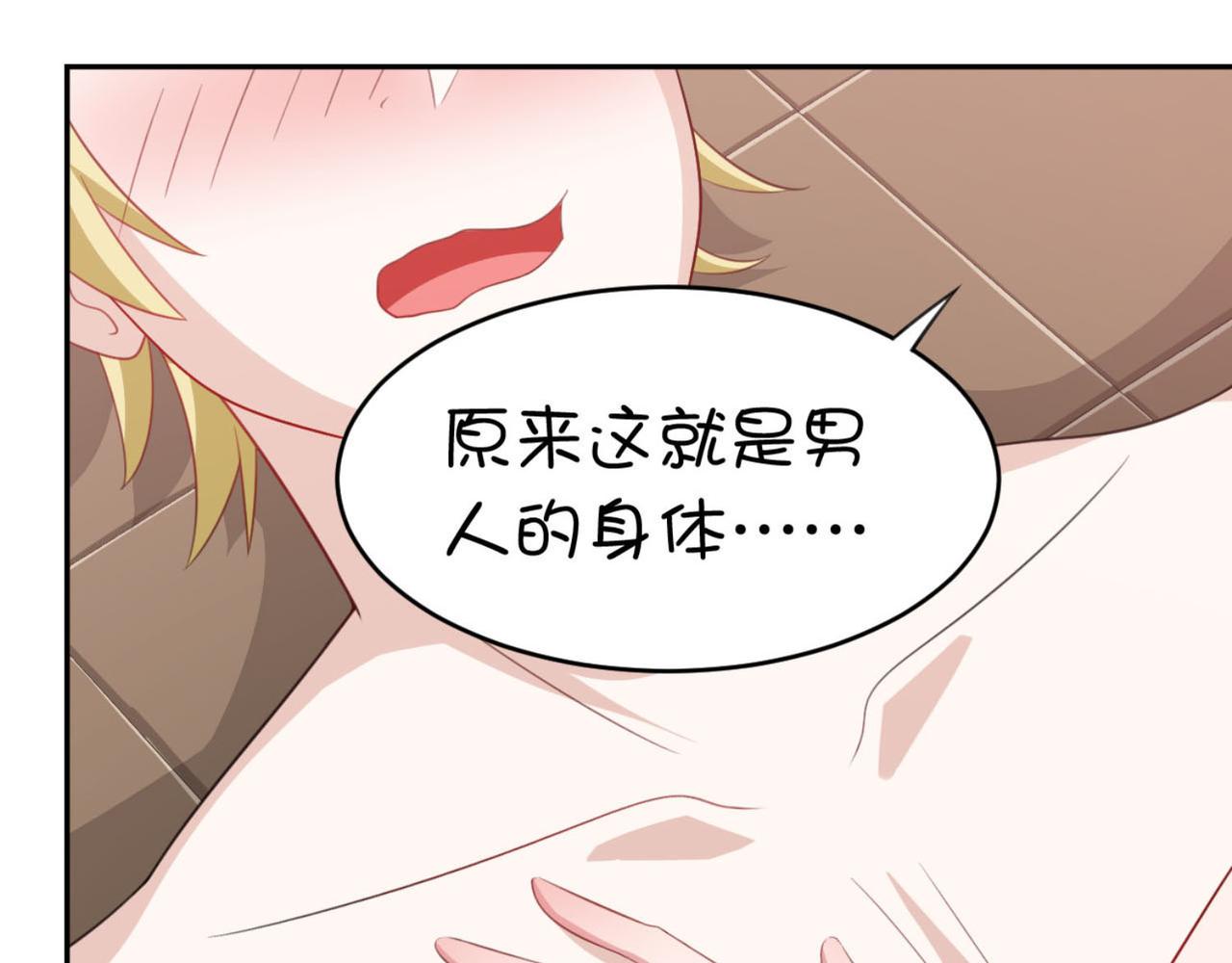 第4话下 你居然这么兴奋...40