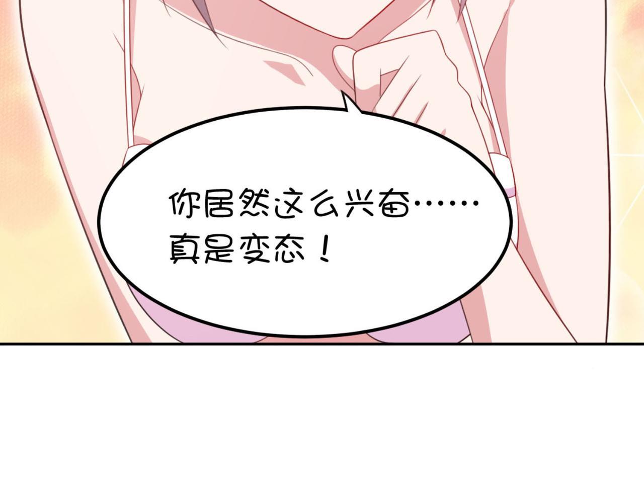 第4话下 你居然这么兴奋...43