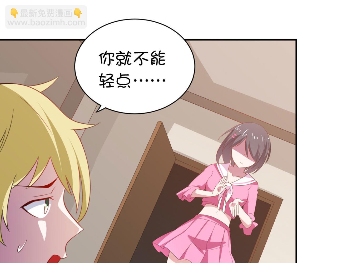 第4话下 你居然这么兴奋...6