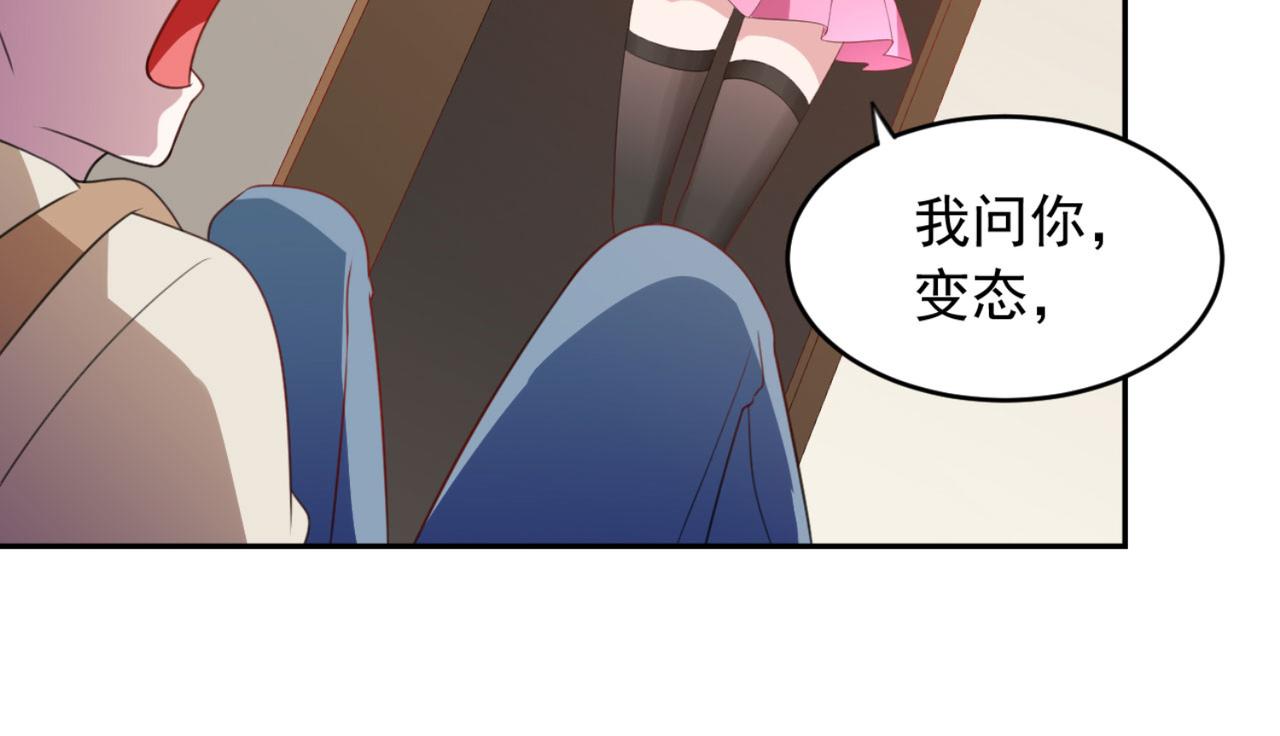 第4话下 你居然这么兴奋...7