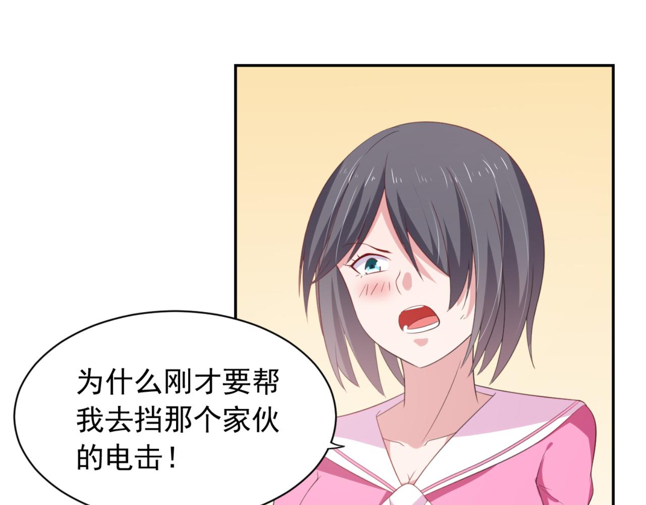 第4话下 你居然这么兴奋...8
