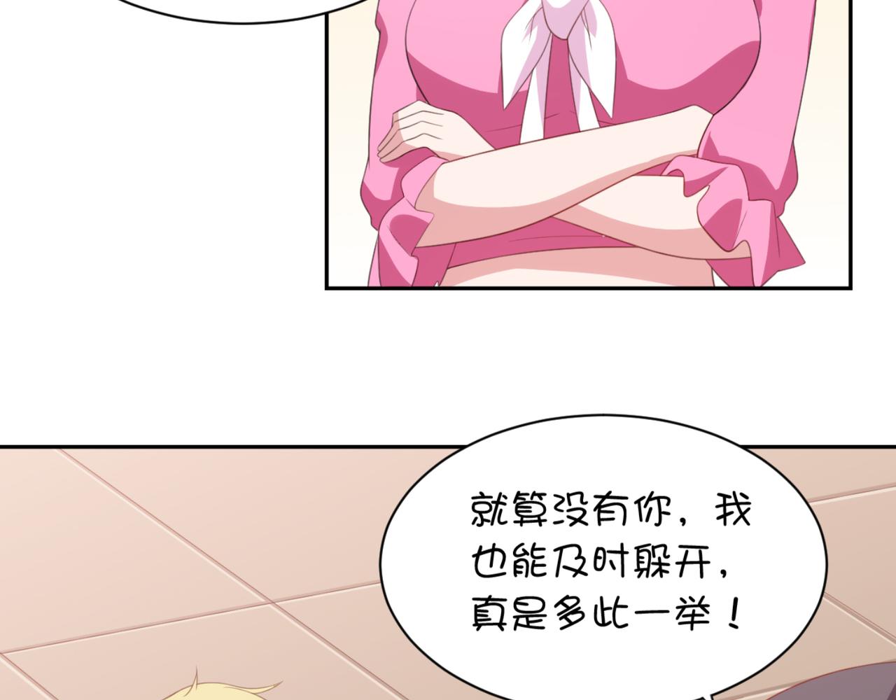 第4话下 你居然这么兴奋...9