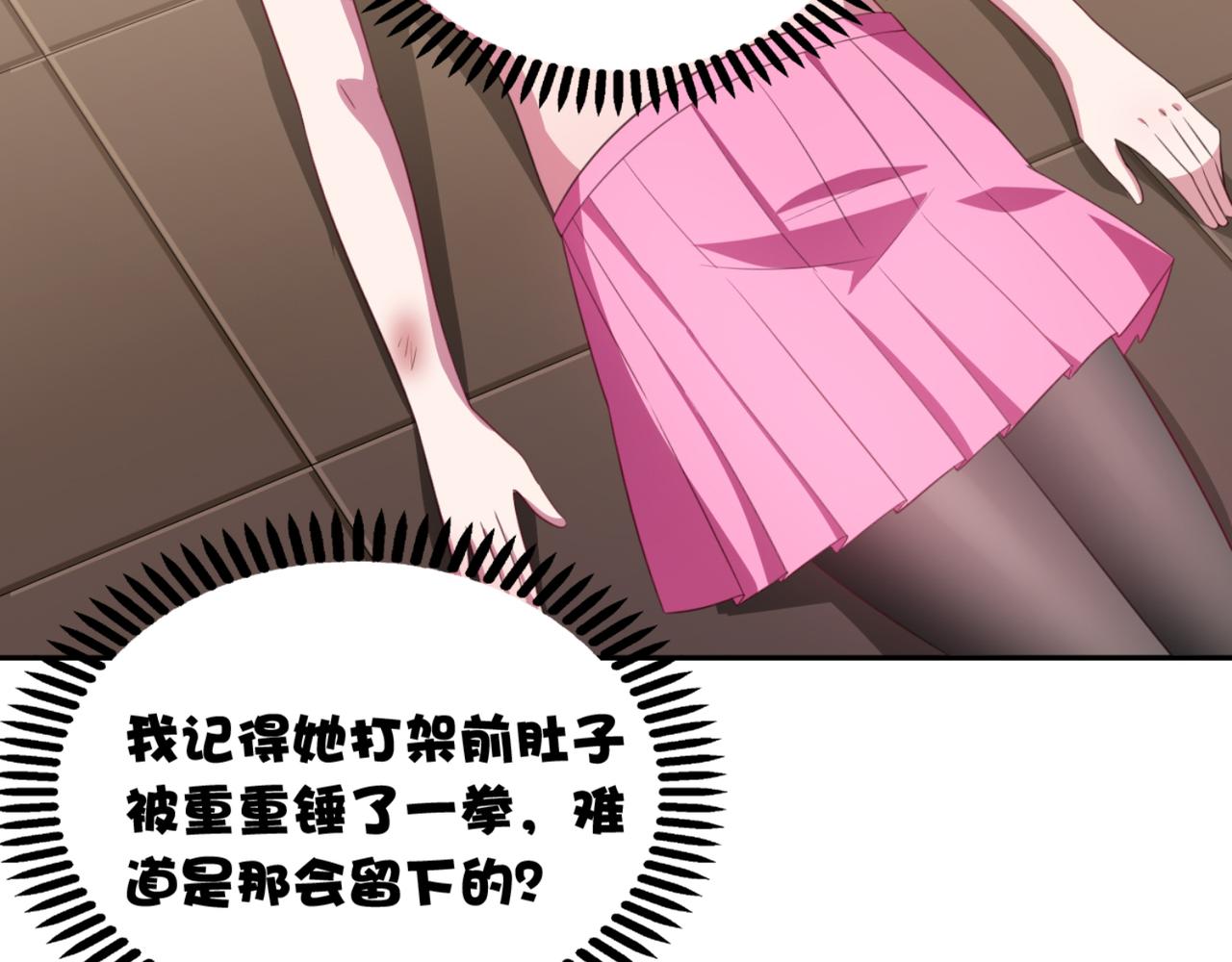 第5话 你昨天对我做了什么14