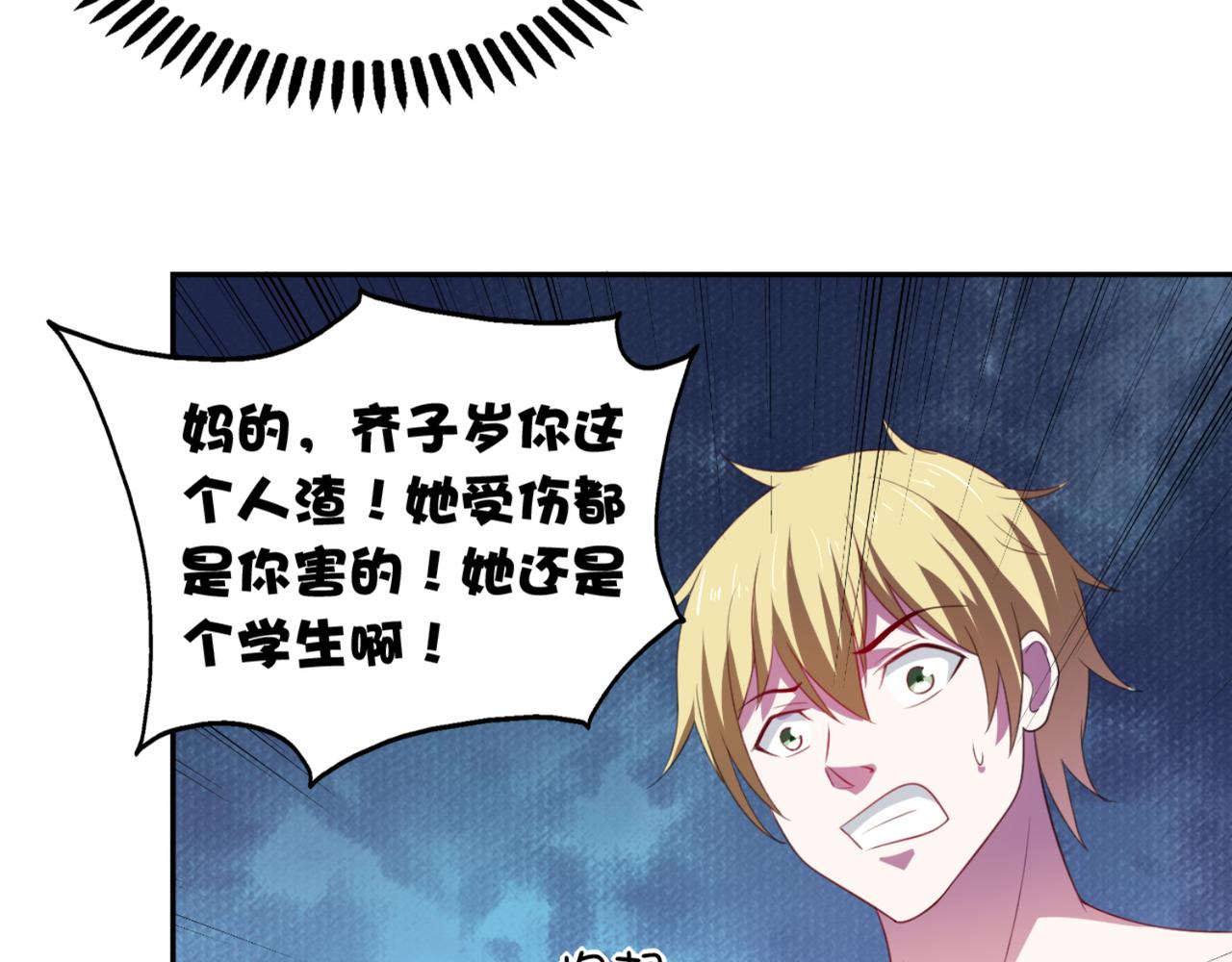 第5话 你昨天对我做了什么15