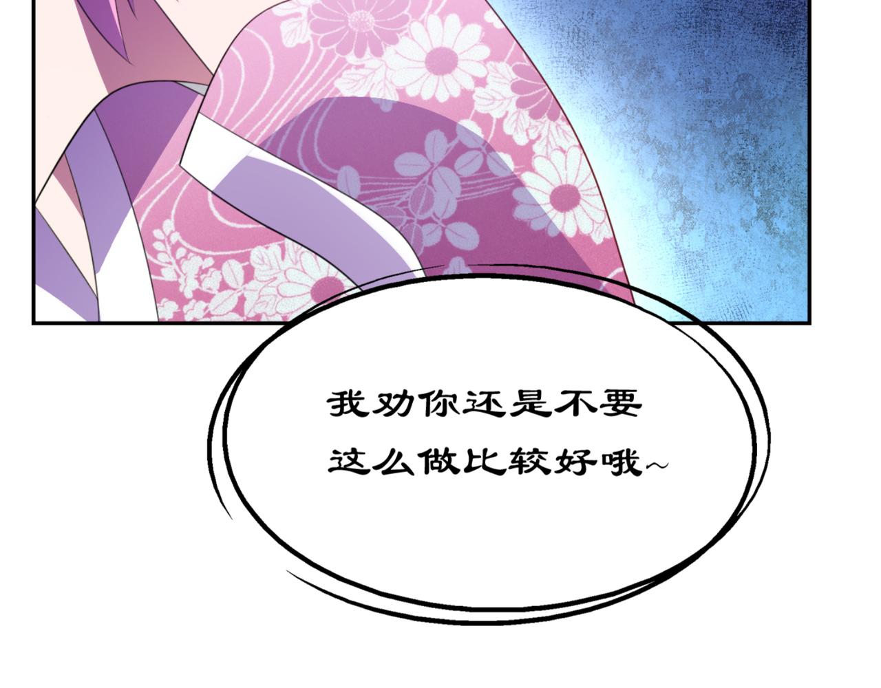 第5话 你昨天对我做了什么19