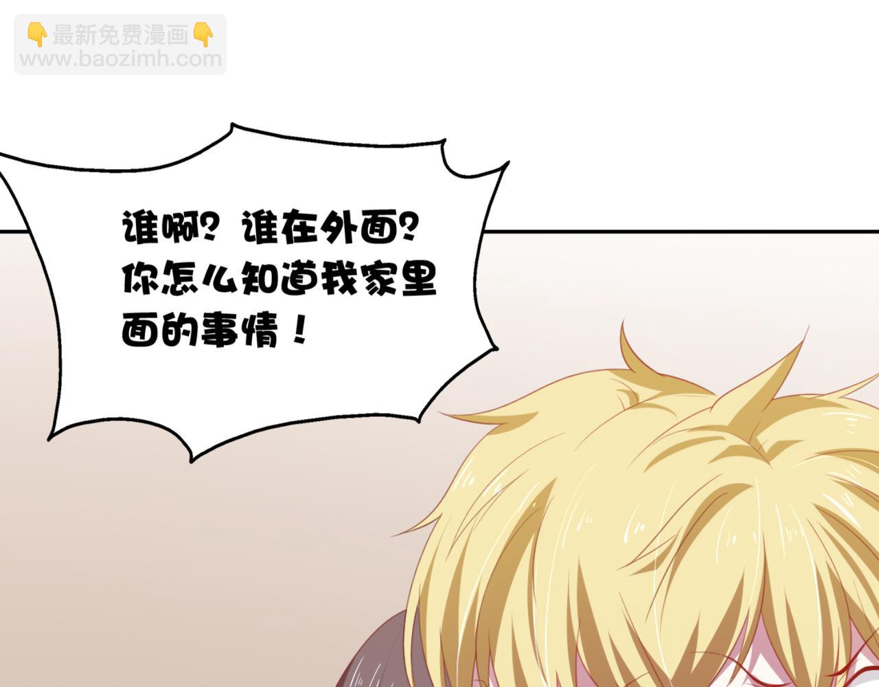 第5话 你昨天对我做了什么20