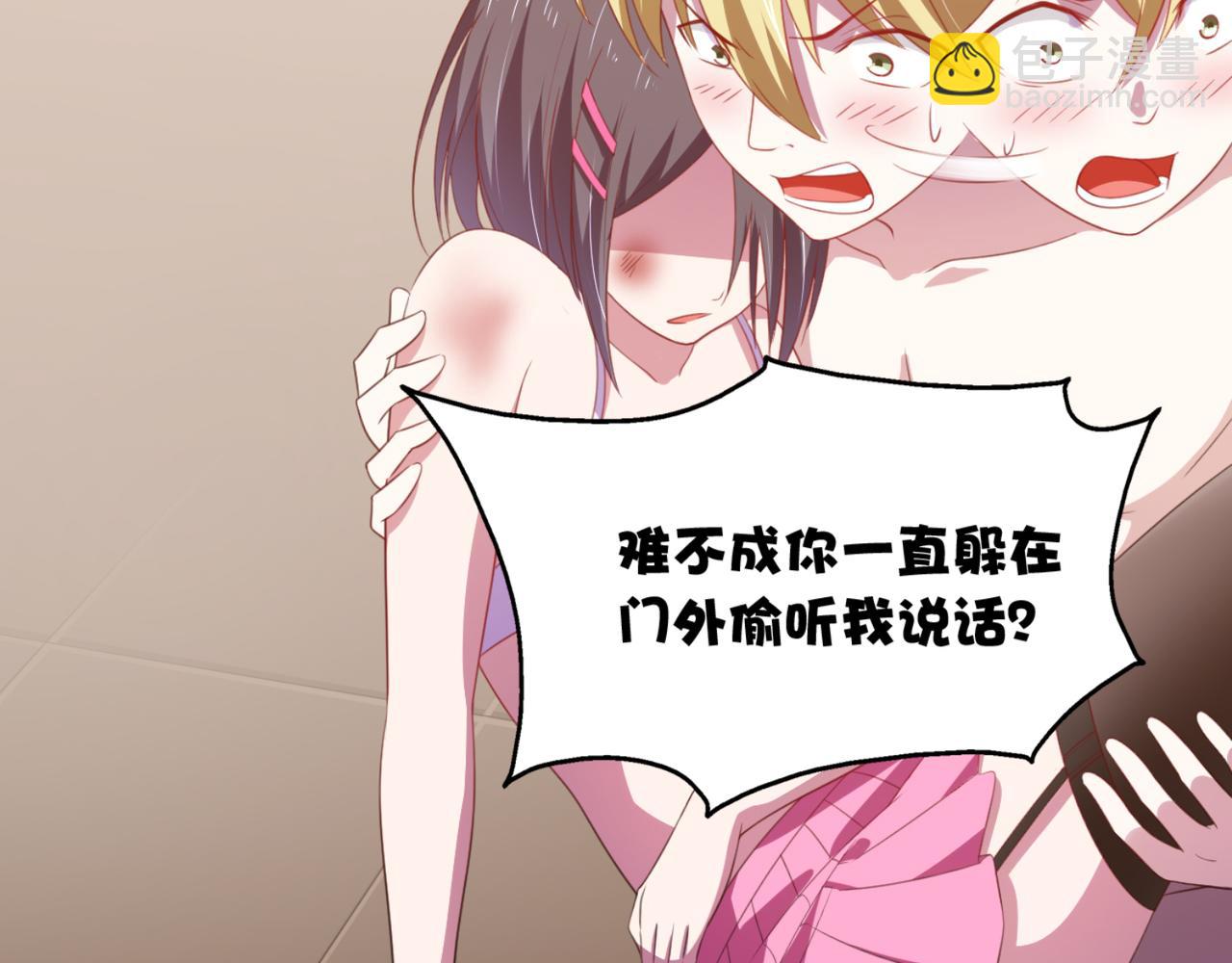 第5话 你昨天对我做了什么21