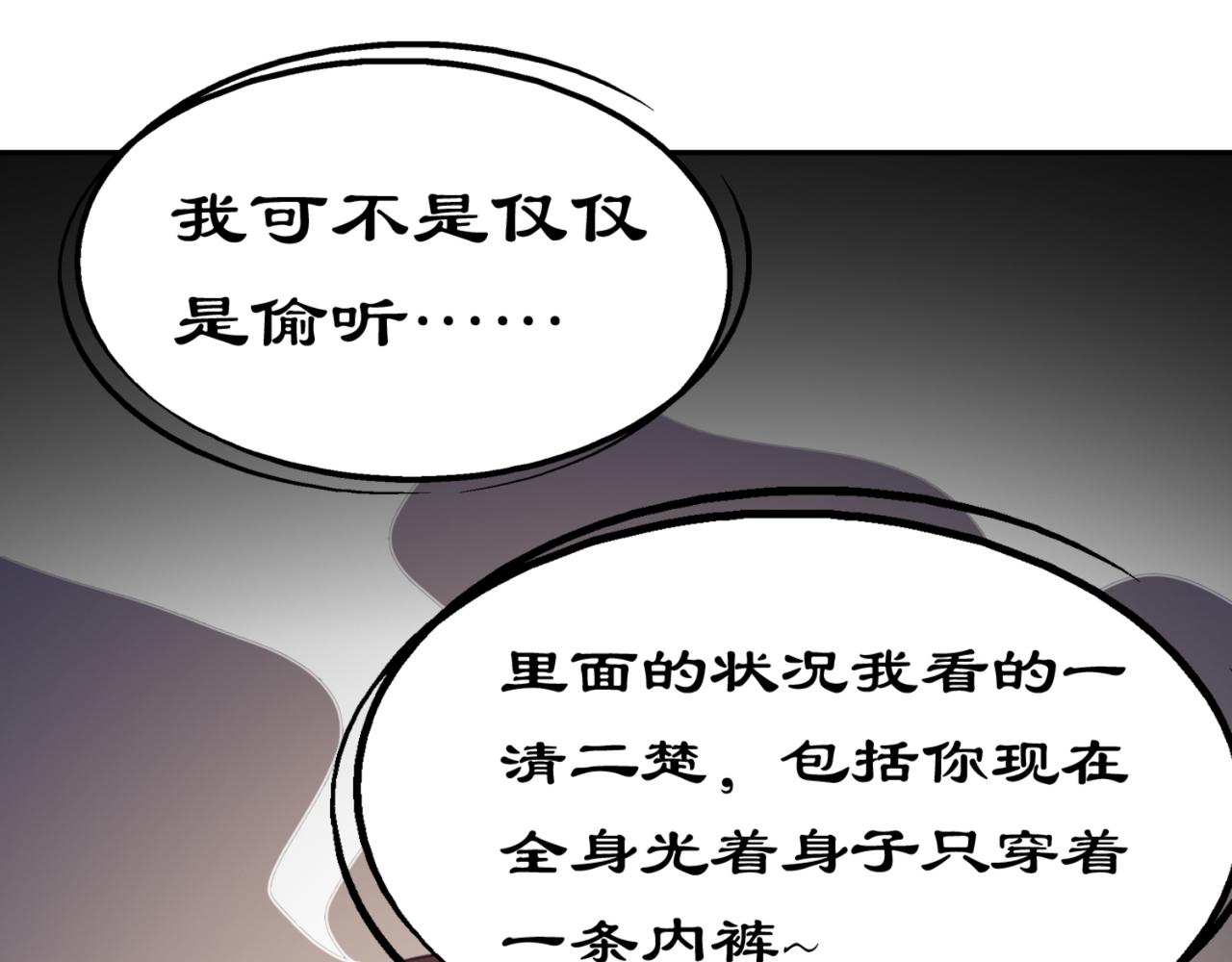 第5话 你昨天对我做了什么23
