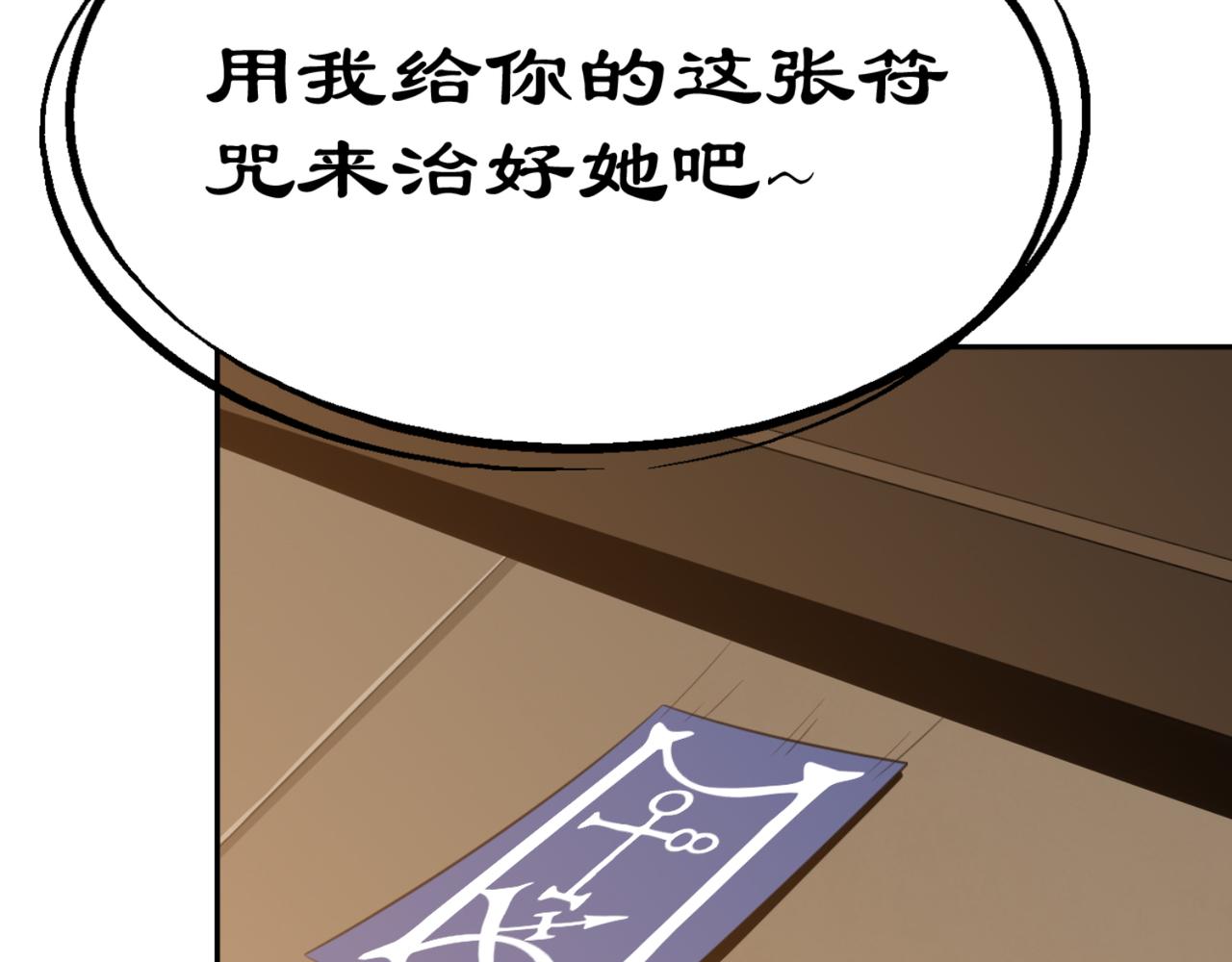 第5话 你昨天对我做了什么28