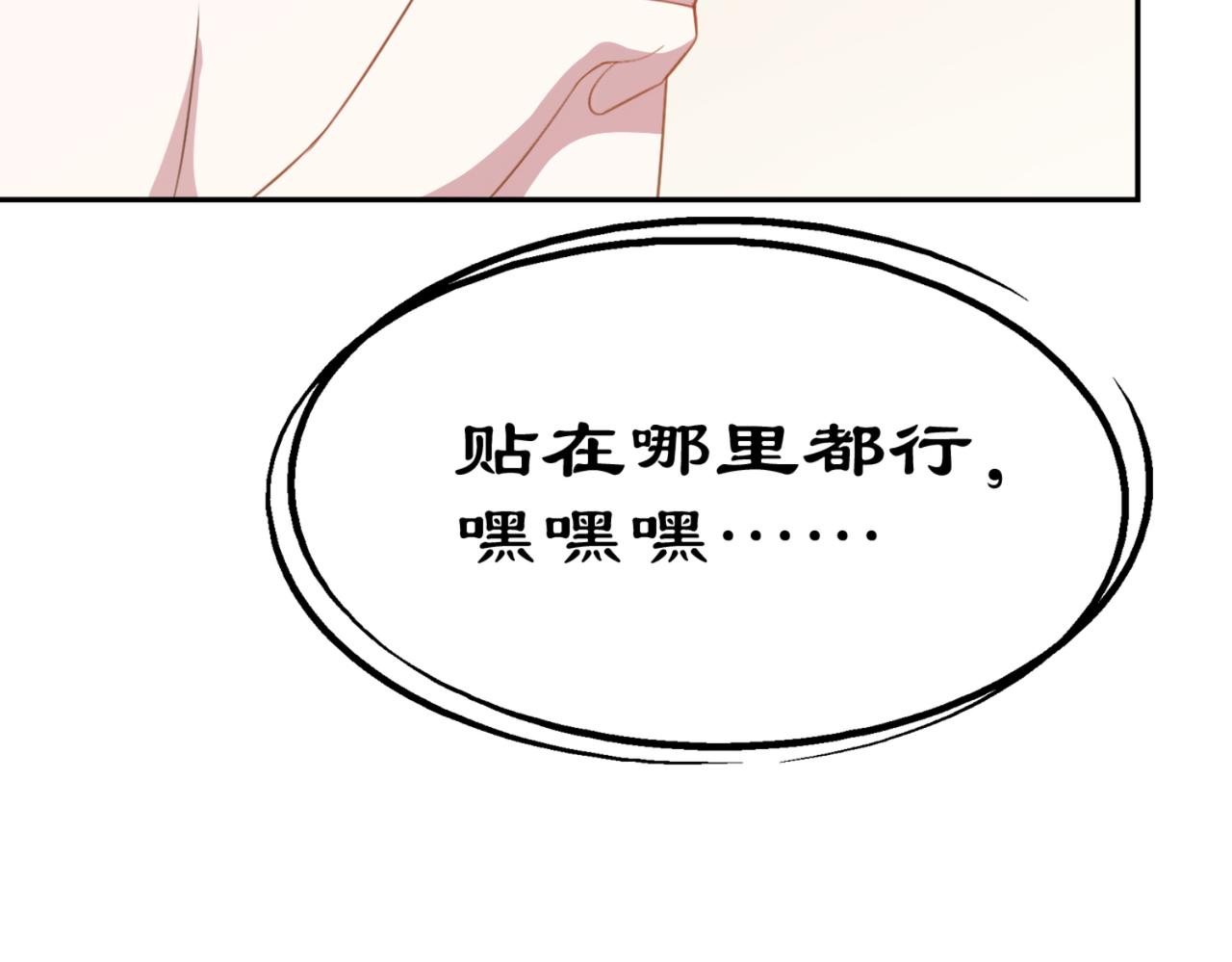 第5话 你昨天对我做了什么32