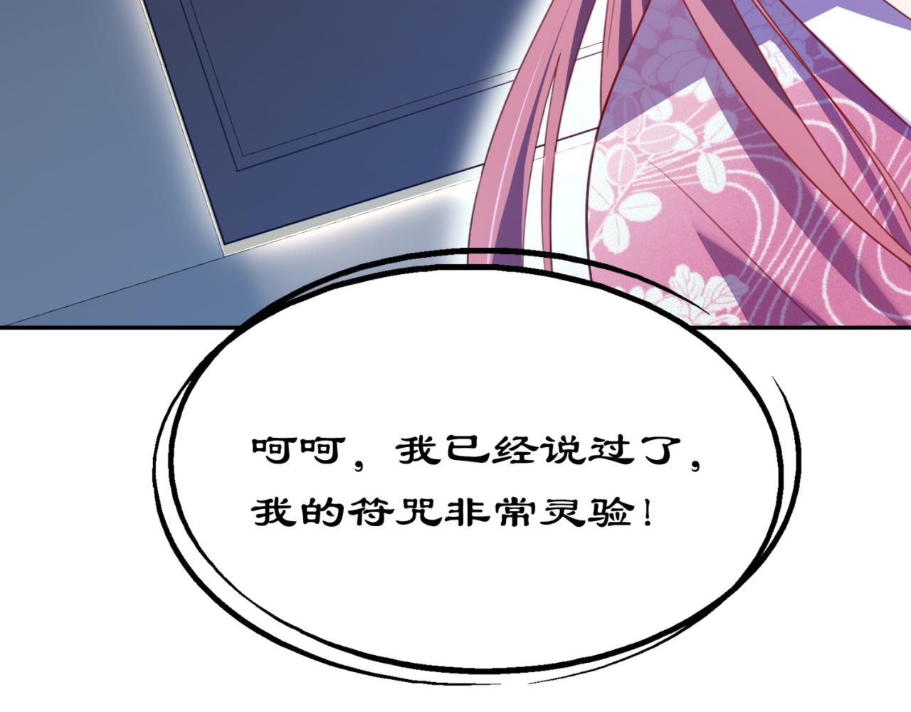 第5话 你昨天对我做了什么37
