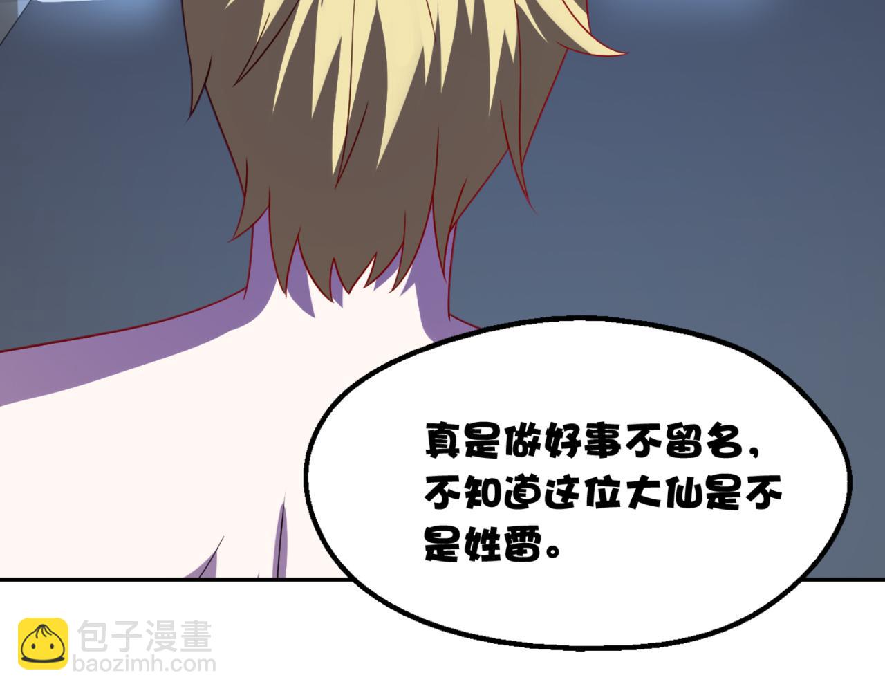 第5话 你昨天对我做了什么42