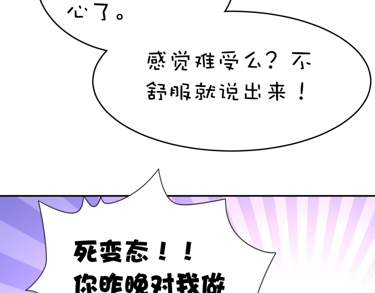 第5话 你昨天对我做了什么52