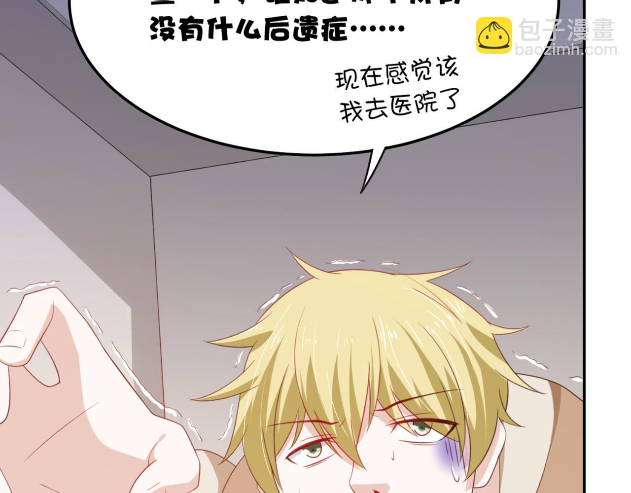 第5话 你昨天对我做了什么59