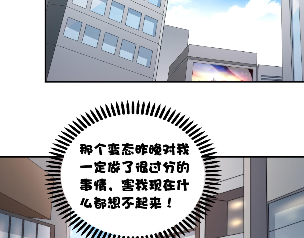 第5话 你昨天对我做了什么62