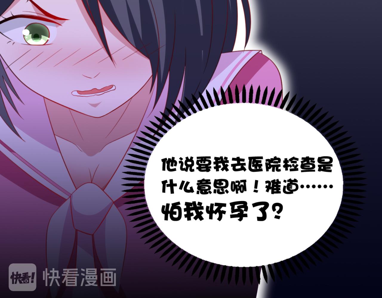 第5话 你昨天对我做了什么66