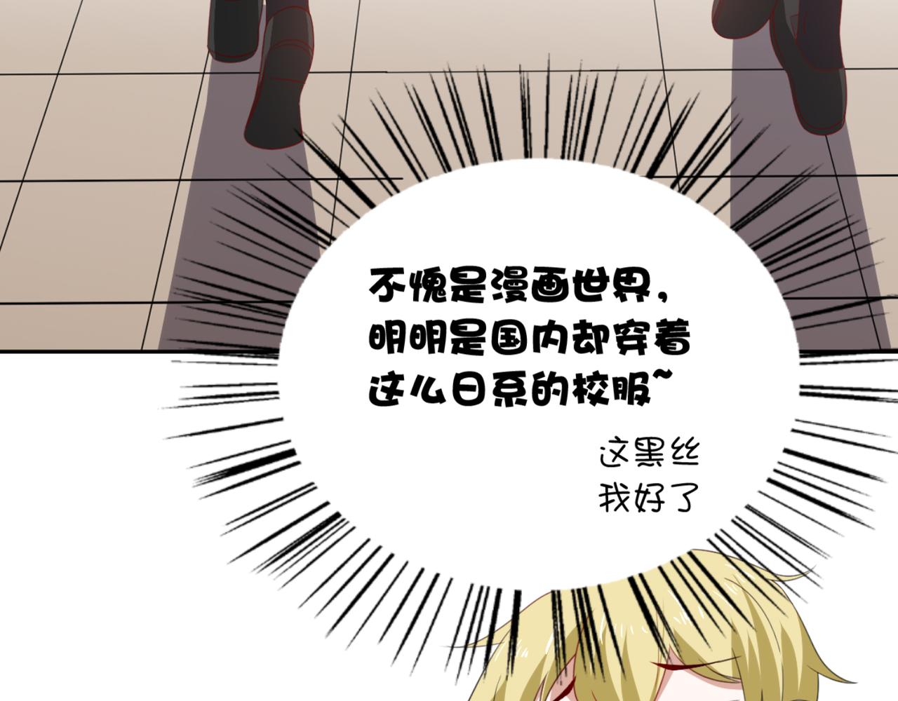 第6话 给你送一顶翡翠皇冠10