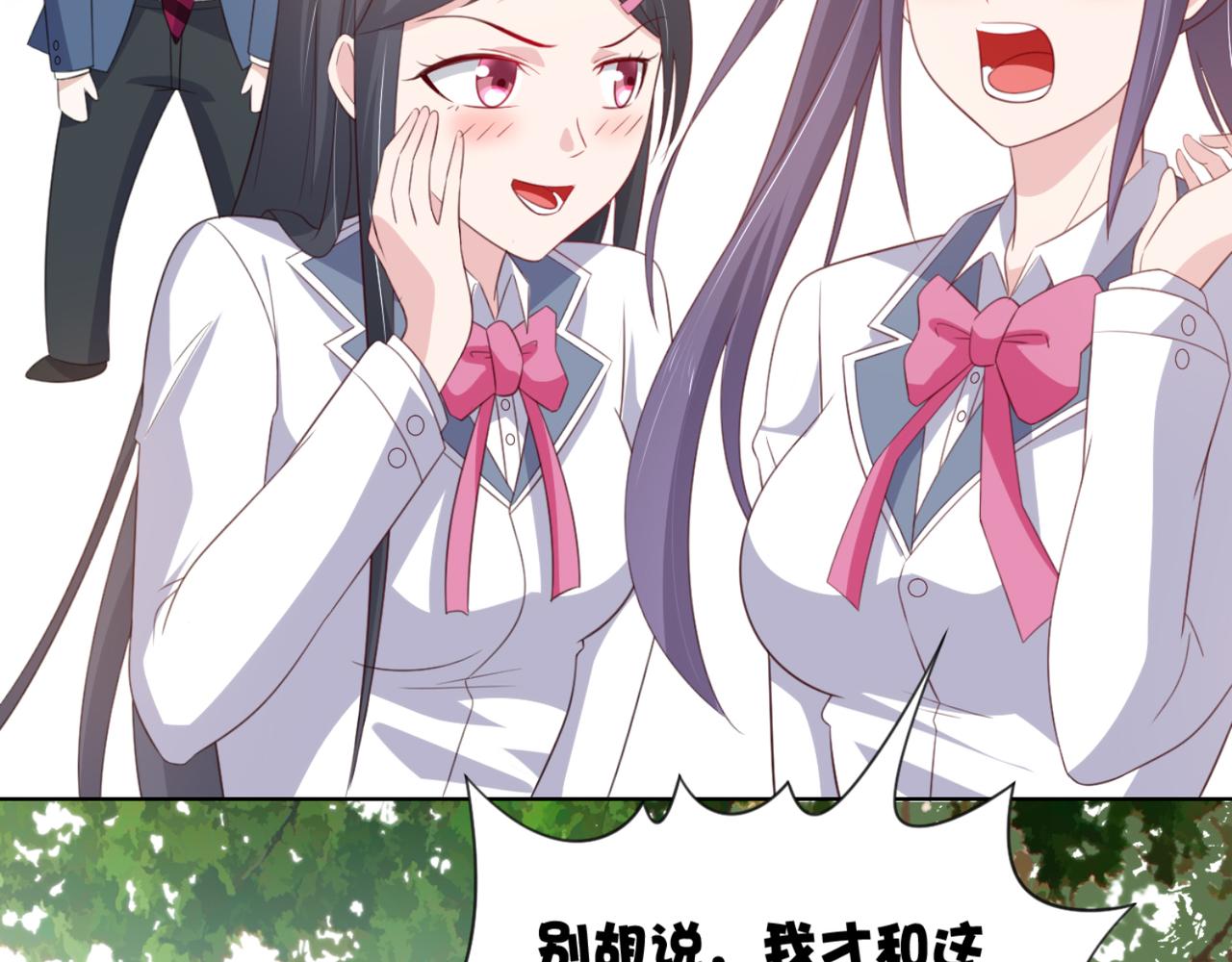 第6话 给你送一顶翡翠皇冠14