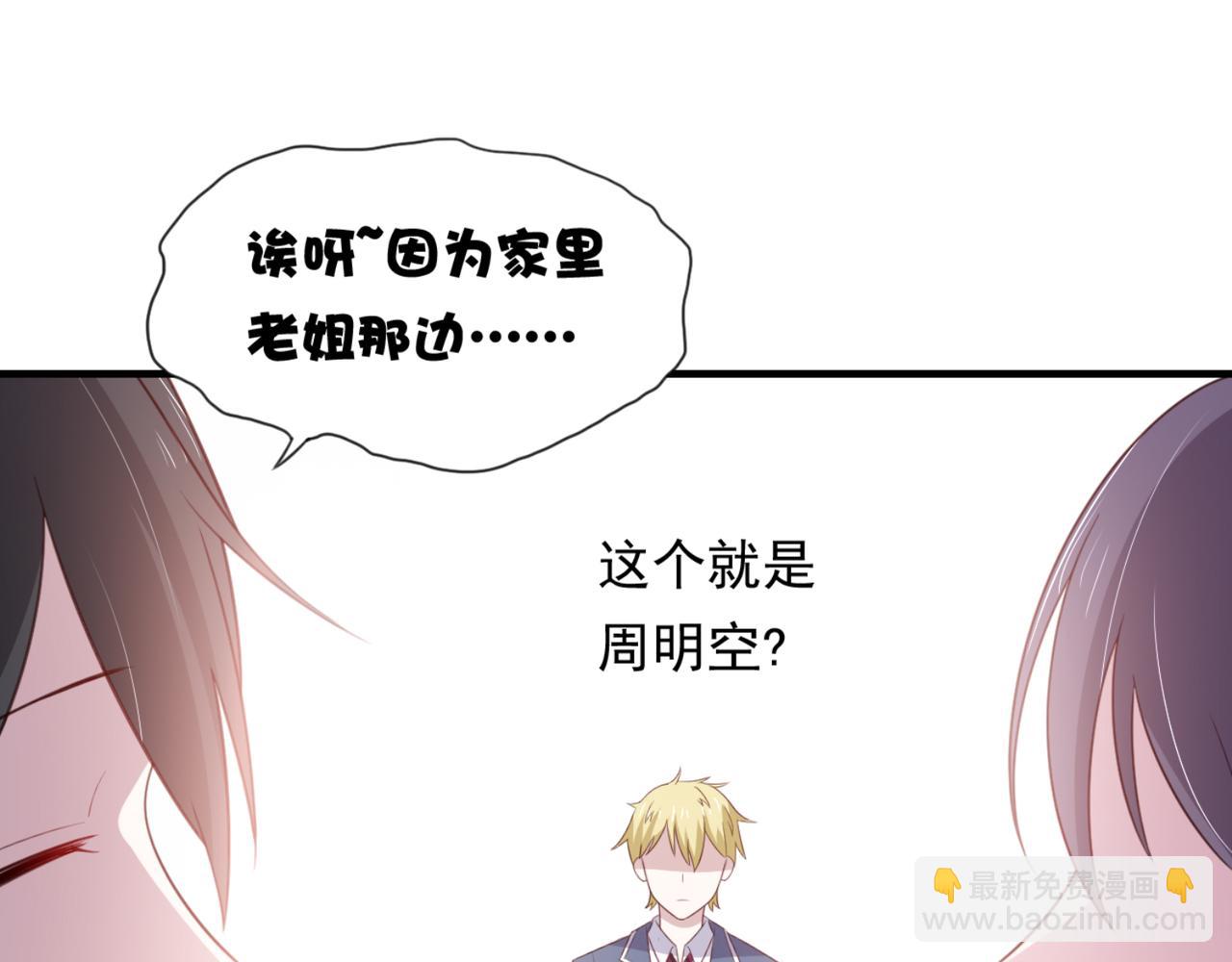 第6话 给你送一顶翡翠皇冠29