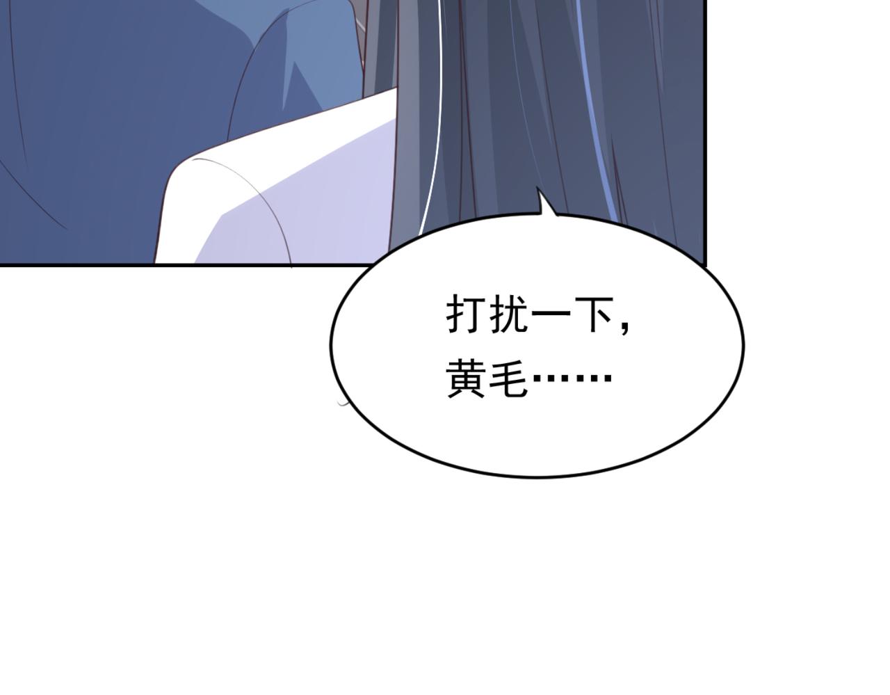第6话 给你送一顶翡翠皇冠42