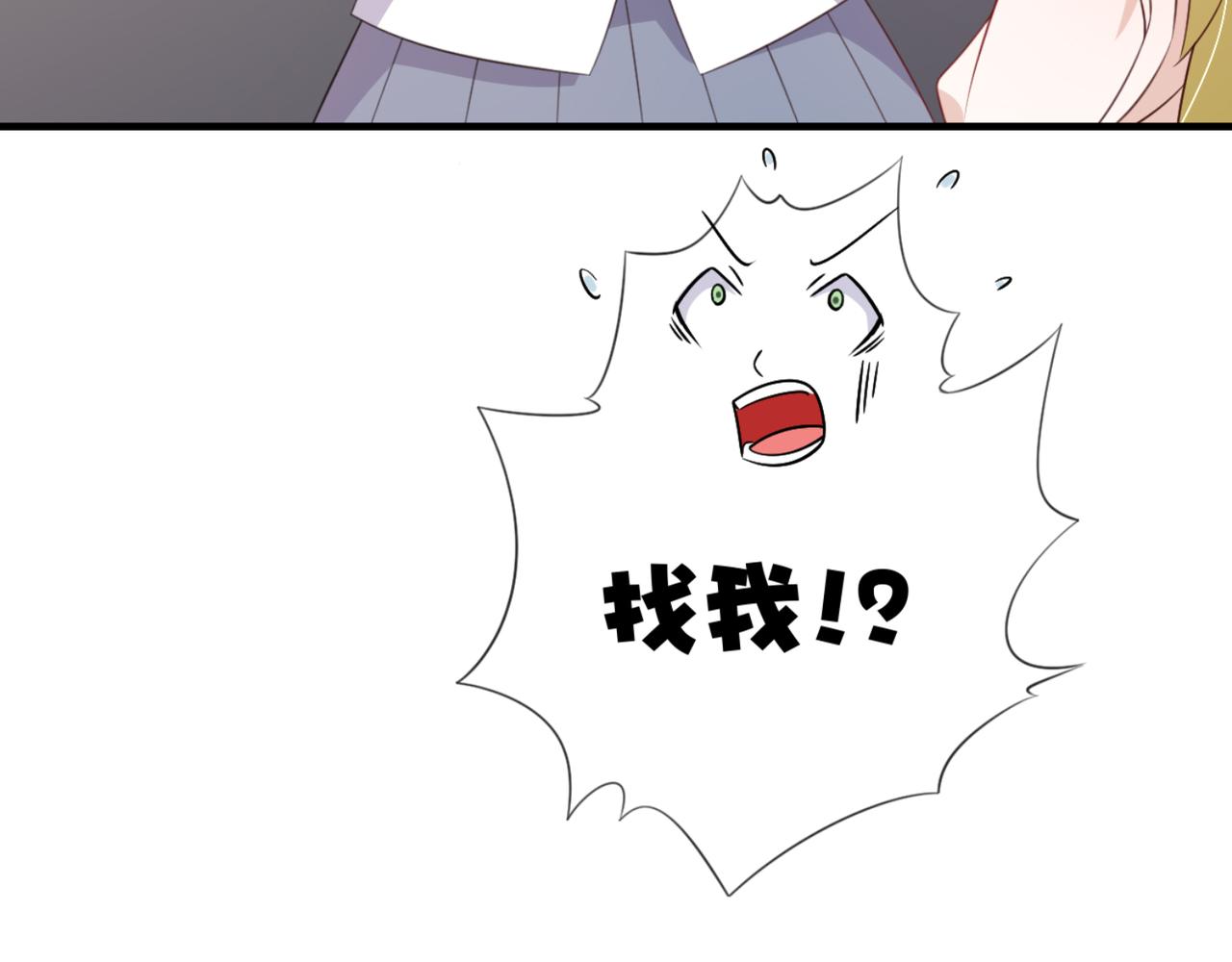 第6话 给你送一顶翡翠皇冠45