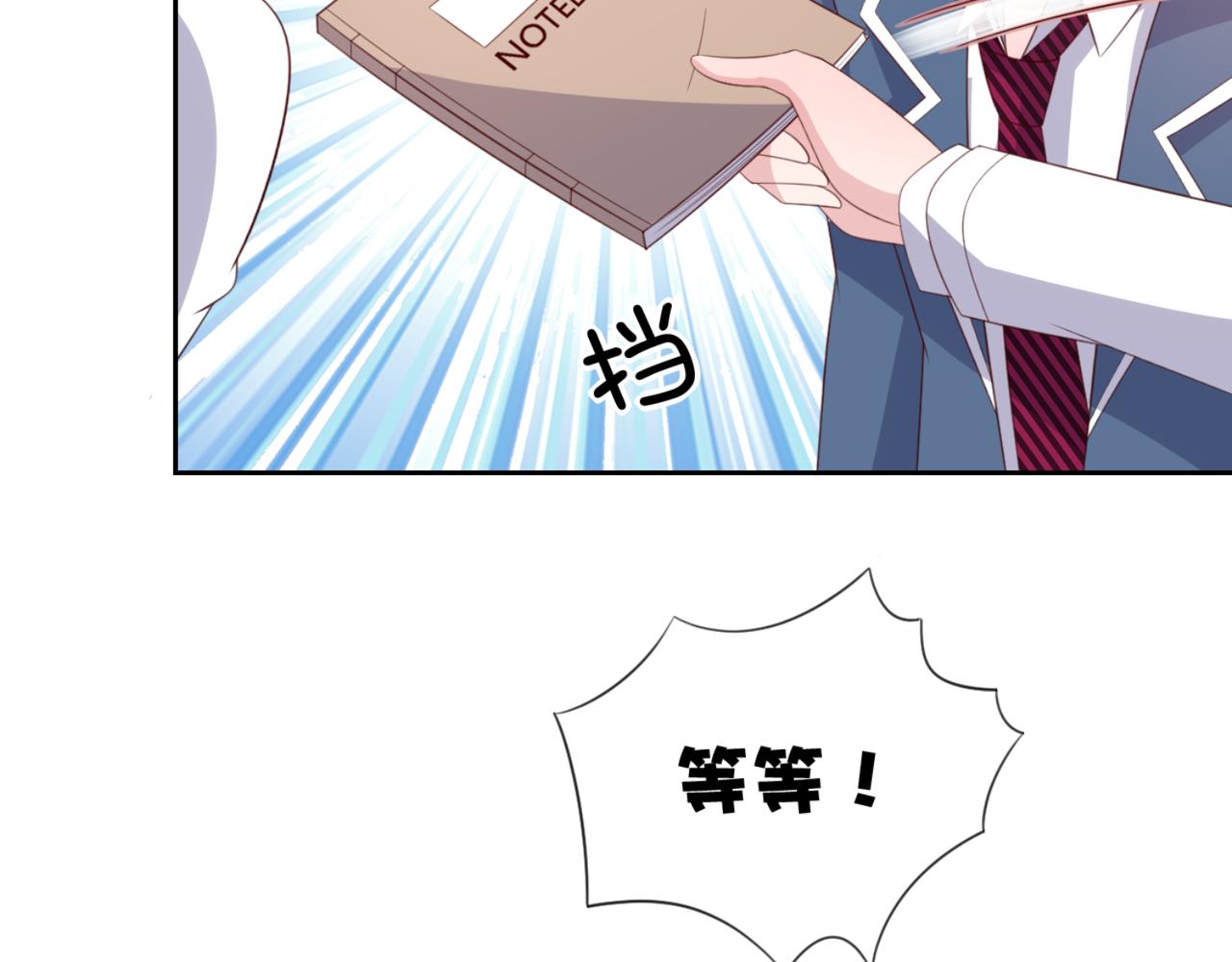 第6话 给你送一顶翡翠皇冠51