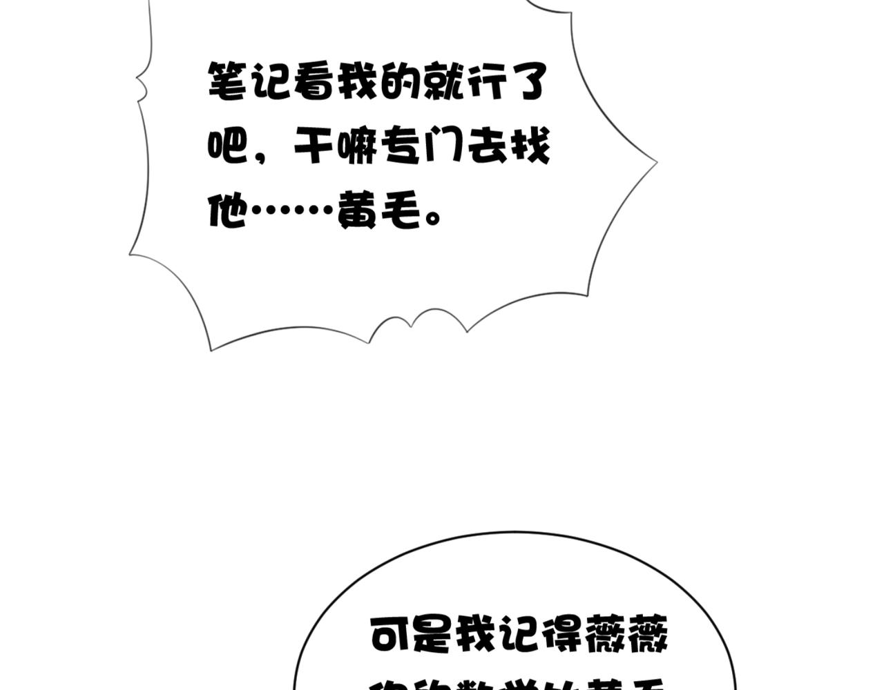 第6话 给你送一顶翡翠皇冠54