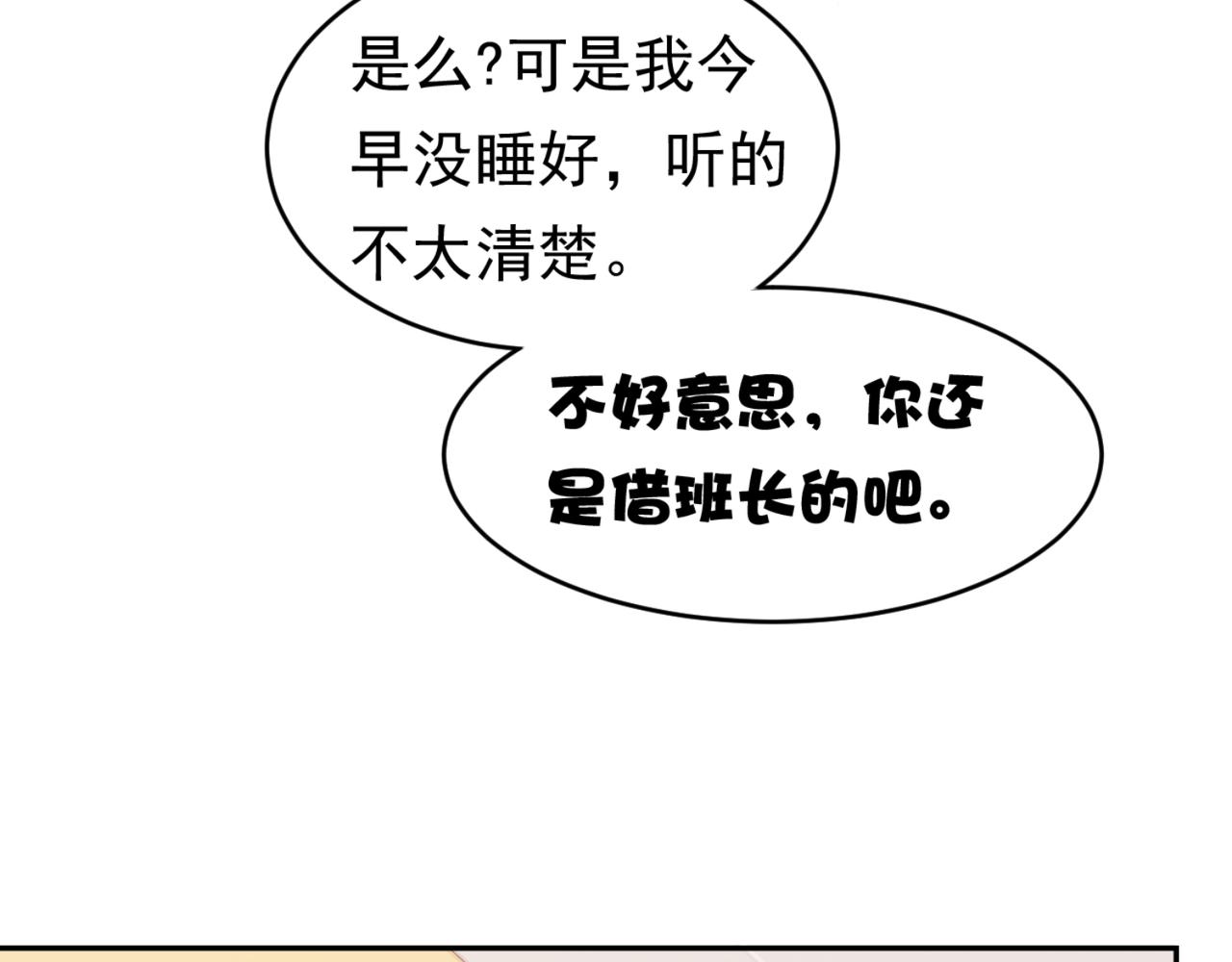 第6话 给你送一顶翡翠皇冠61