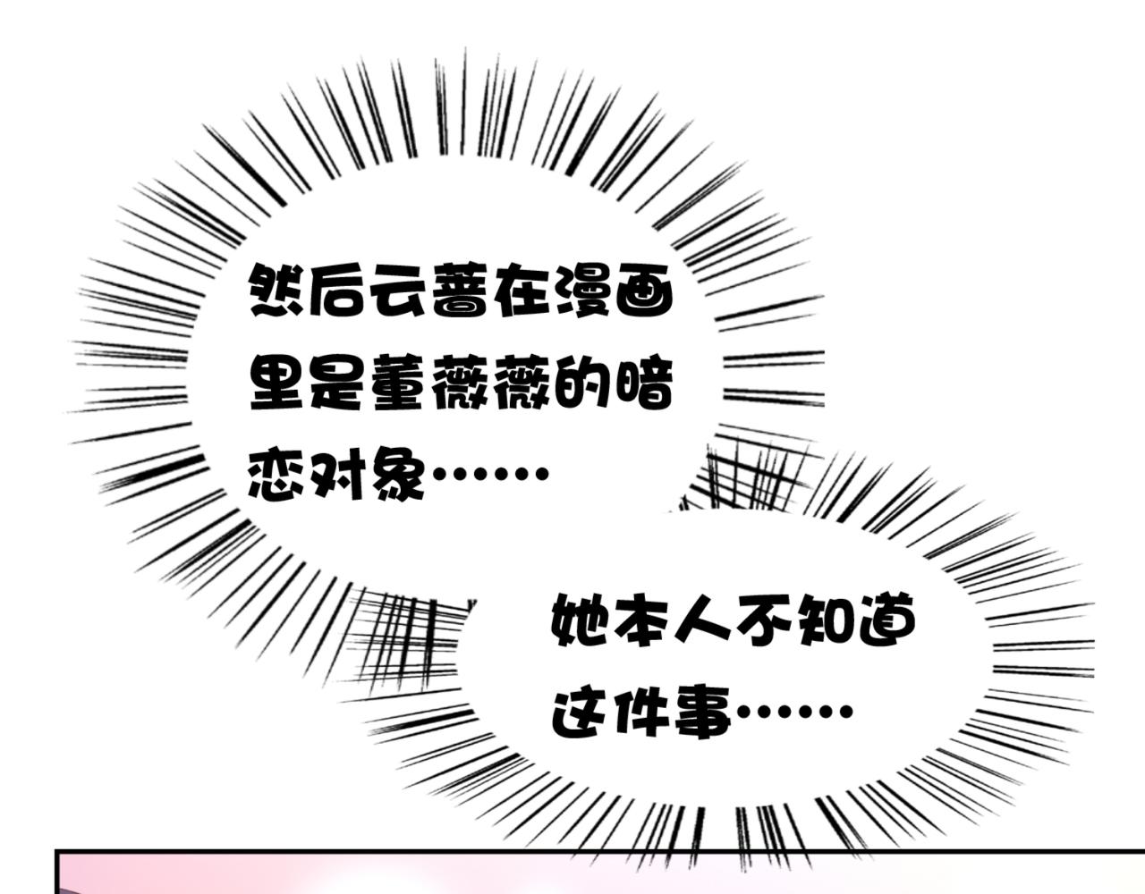 第6话 给你送一顶翡翠皇冠67