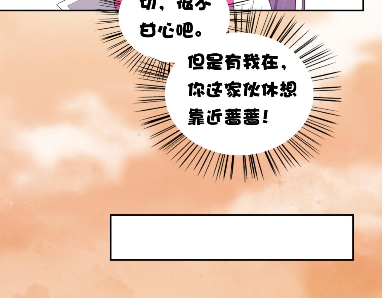 第6话 给你送一顶翡翠皇冠71