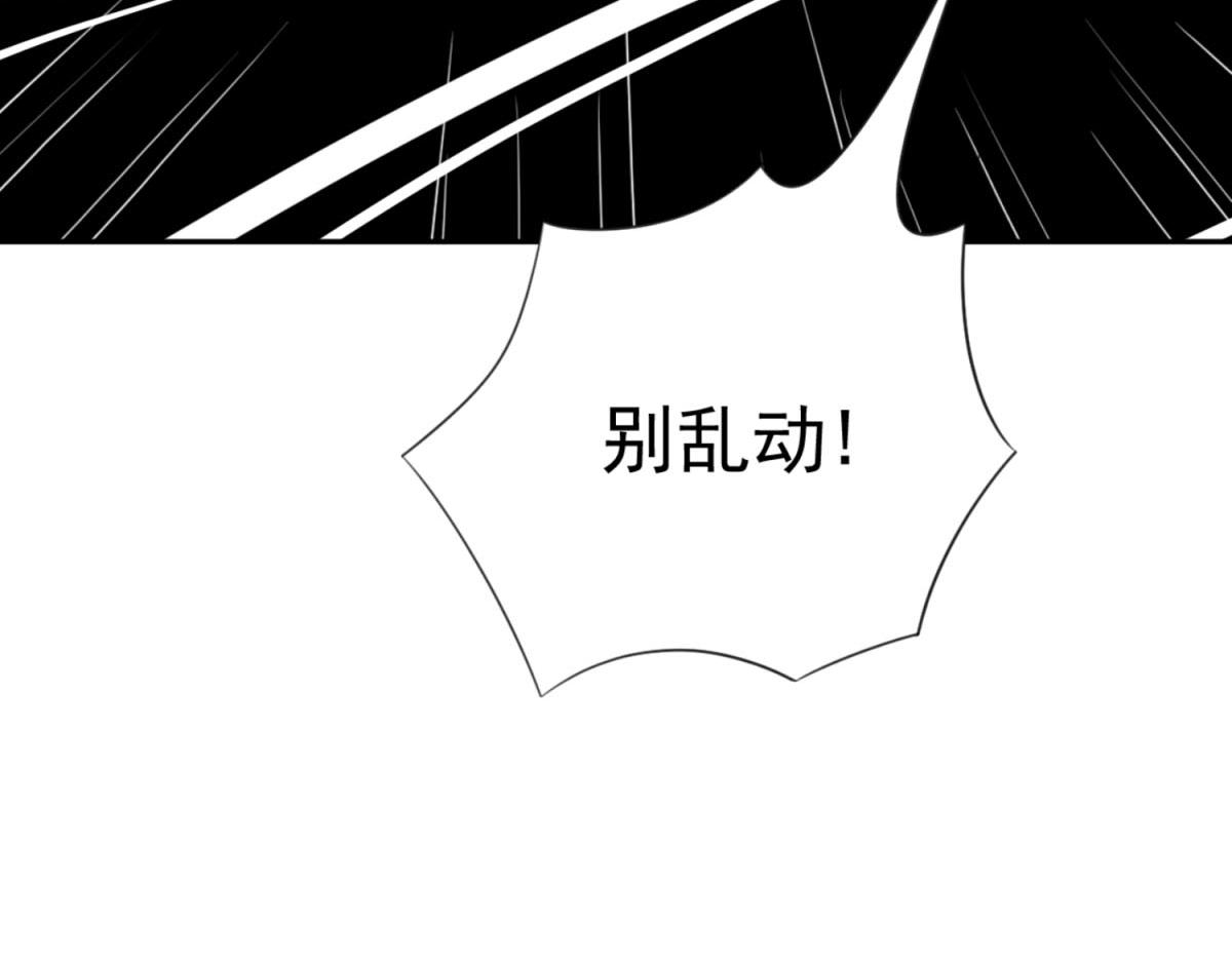 第6话 给你送一顶翡翠皇冠82