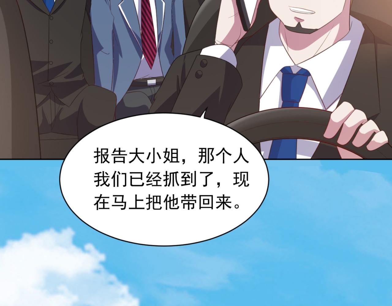 第7话 教训董薇薇？11