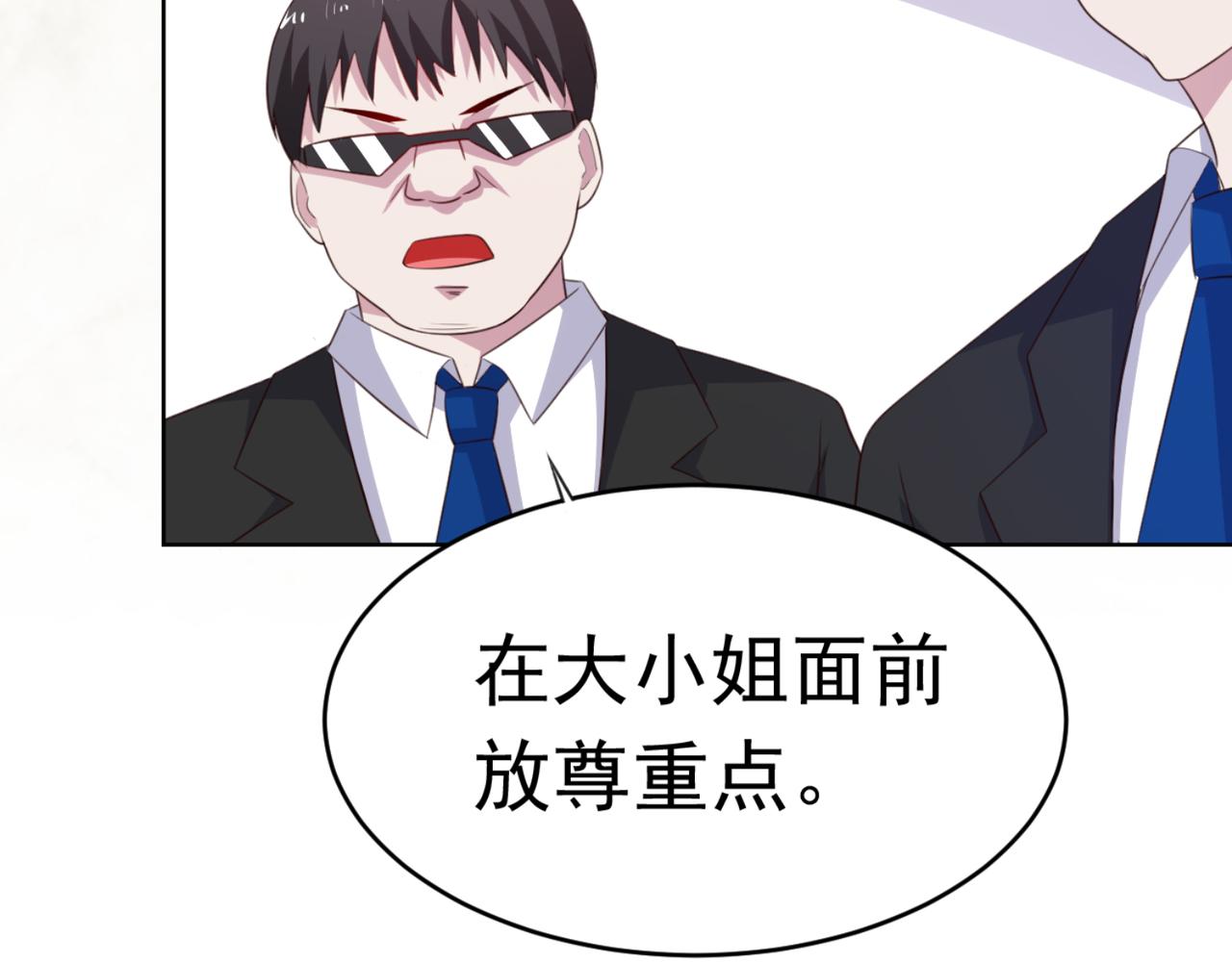第7话 教训董薇薇？20