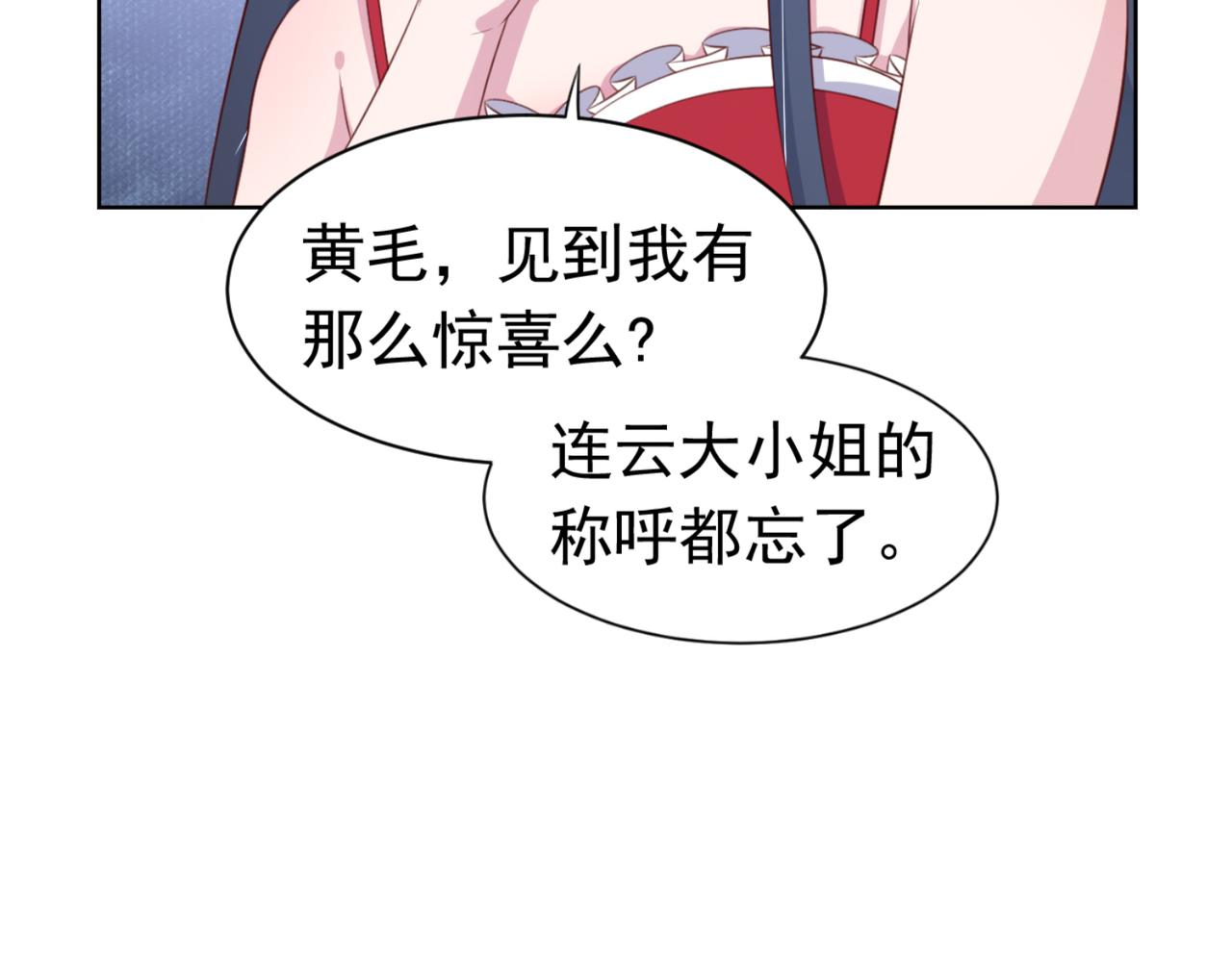 第7话 教训董薇薇？28
