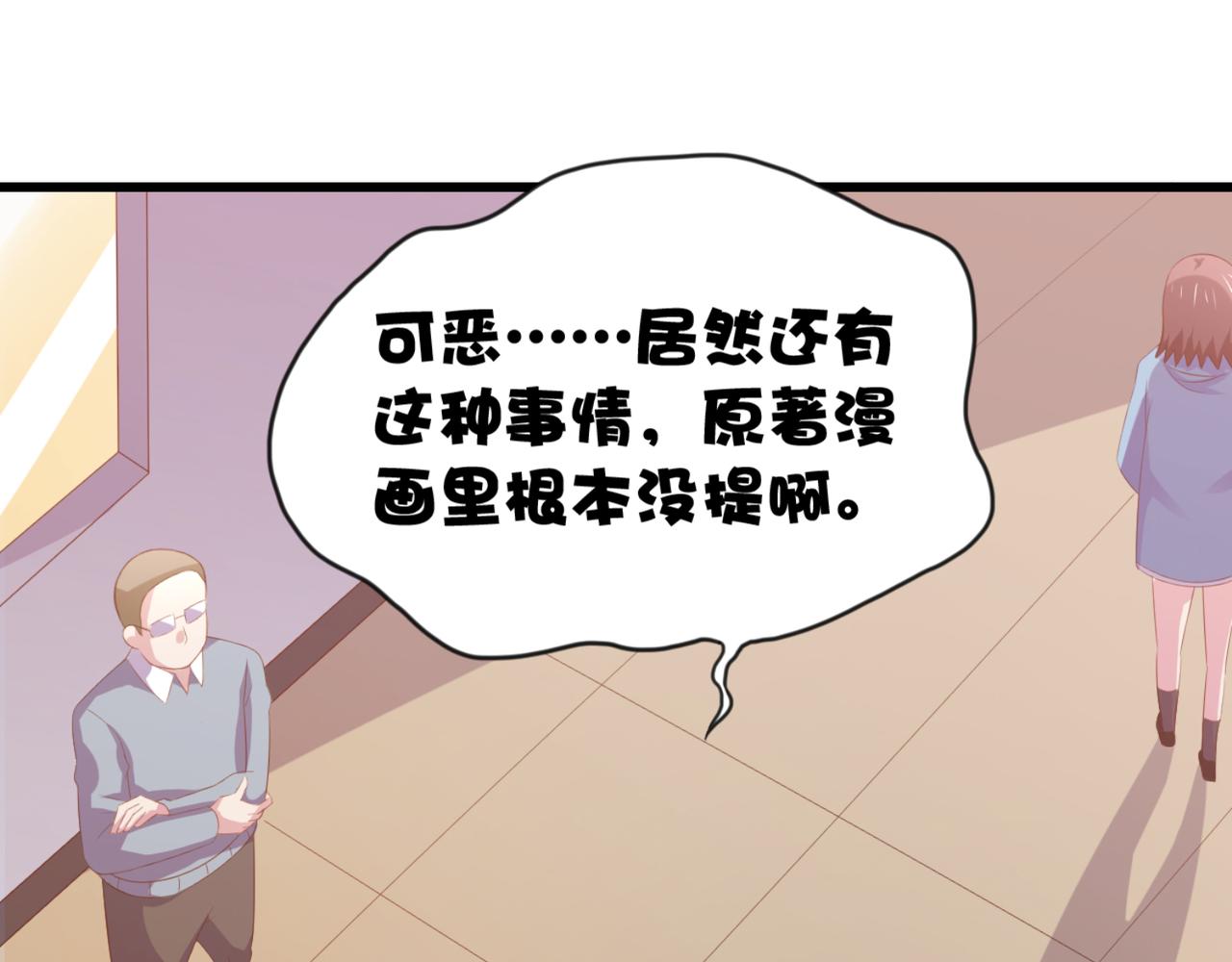 第9话 让你对本大爷死心塌地10