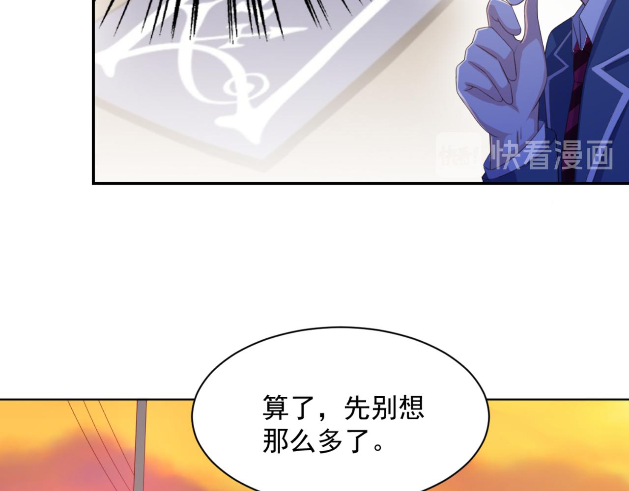 第9话 让你对本大爷死心塌地14