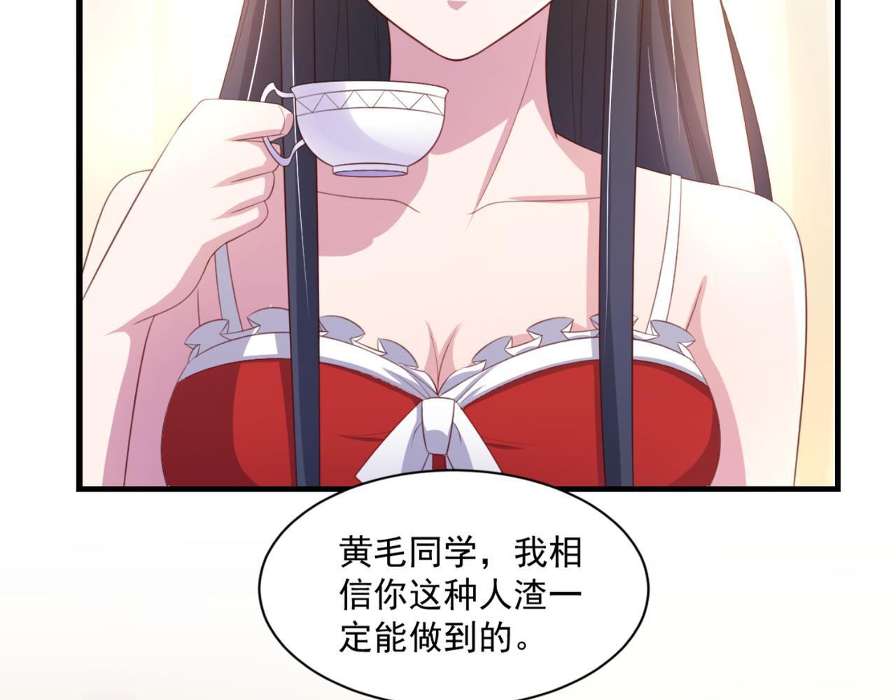 第9话 让你对本大爷死心塌地4