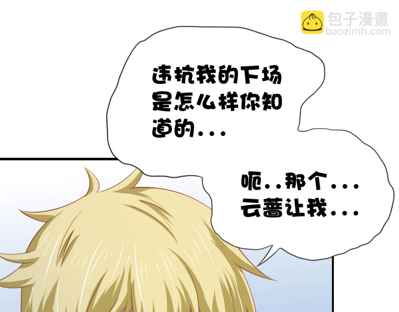 第9话 让你对本大爷死心塌地43