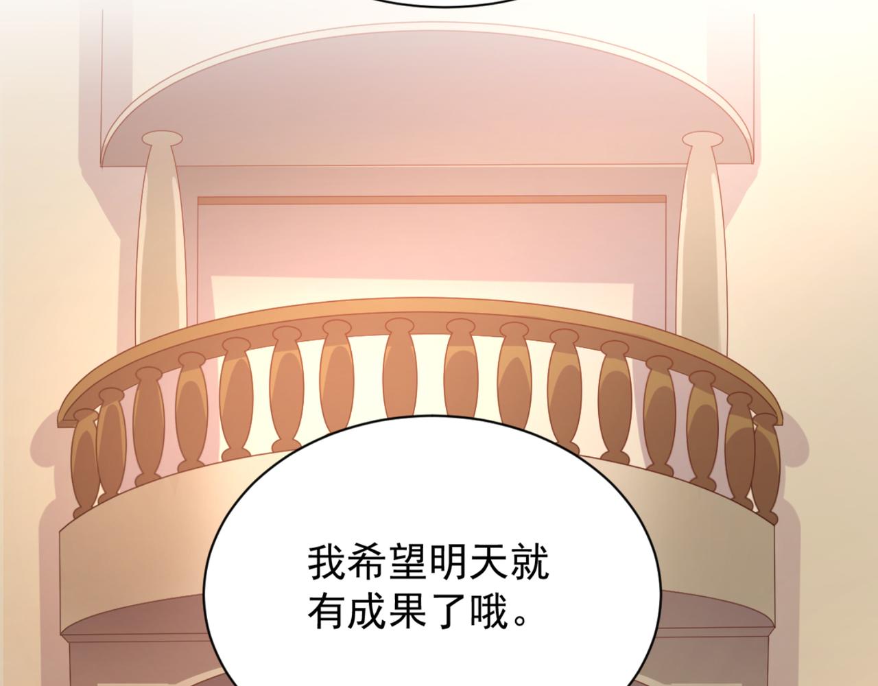 第9话 让你对本大爷死心塌地5