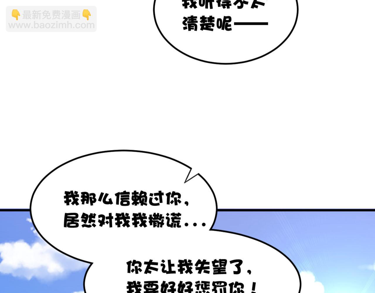 第12话 我看还有谁能救你10