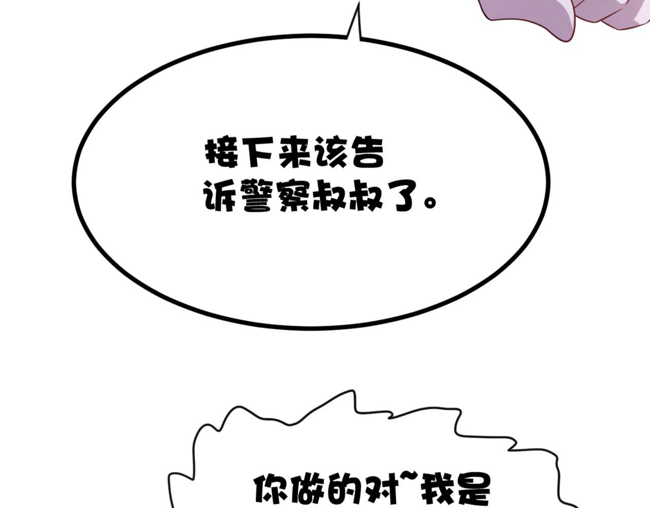 第12话 我看还有谁能救你20