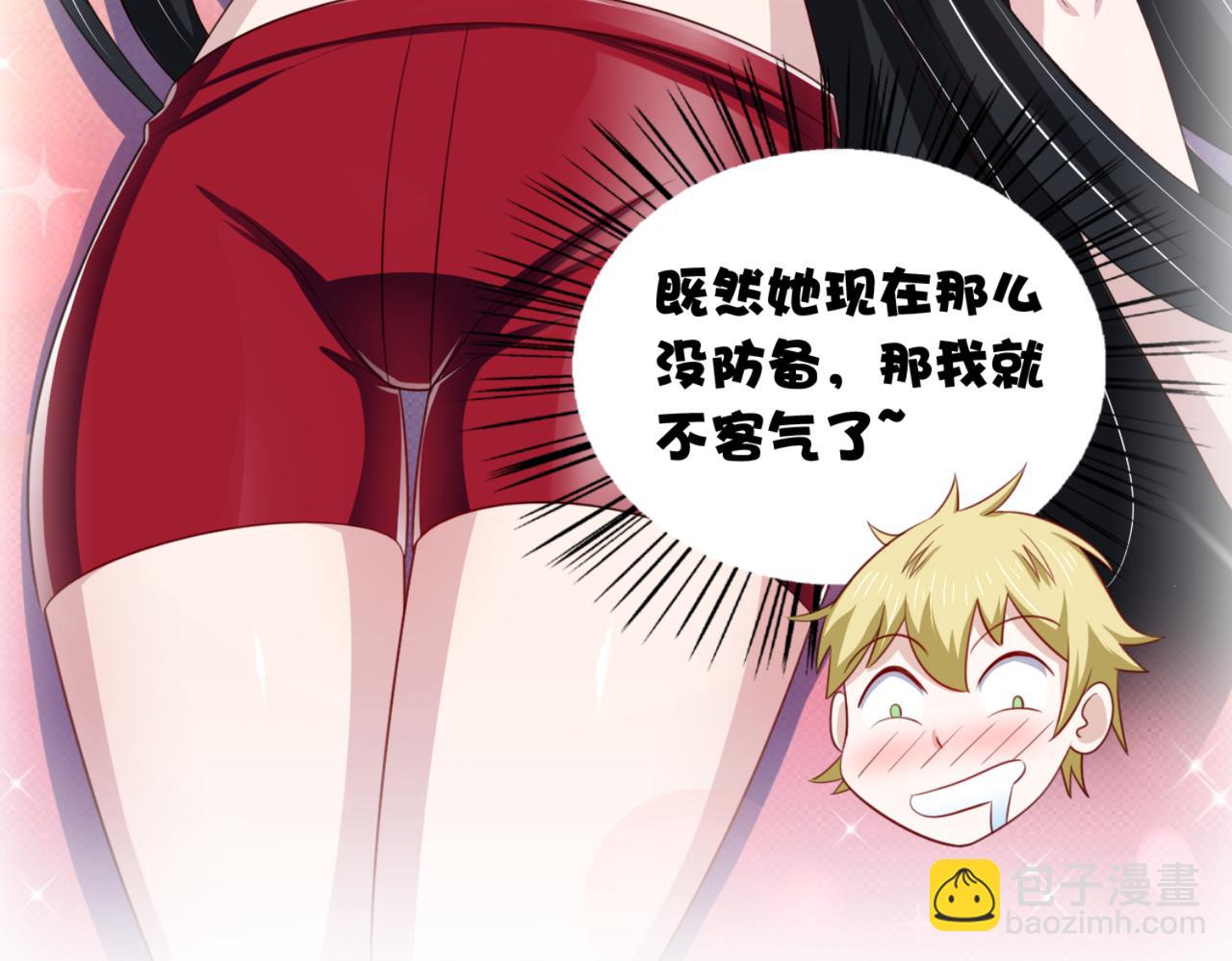 第14话 都是修真的展开？12