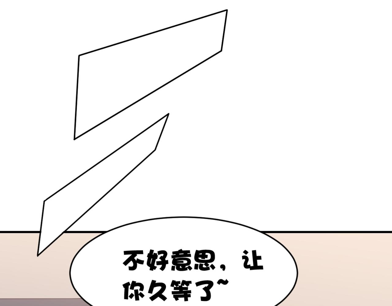 第14话 都是修真的展开？13