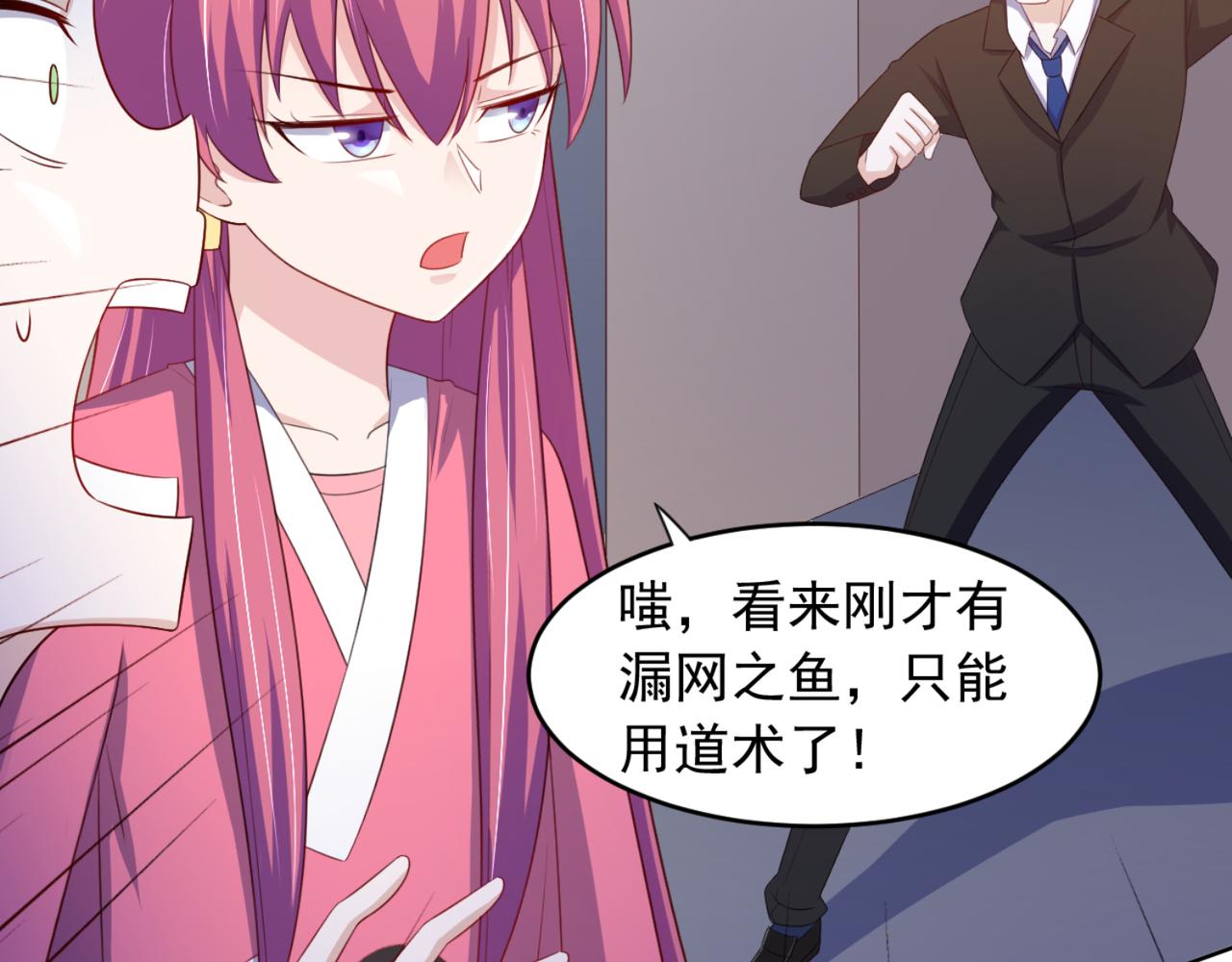 第14话 都是修真的展开？17