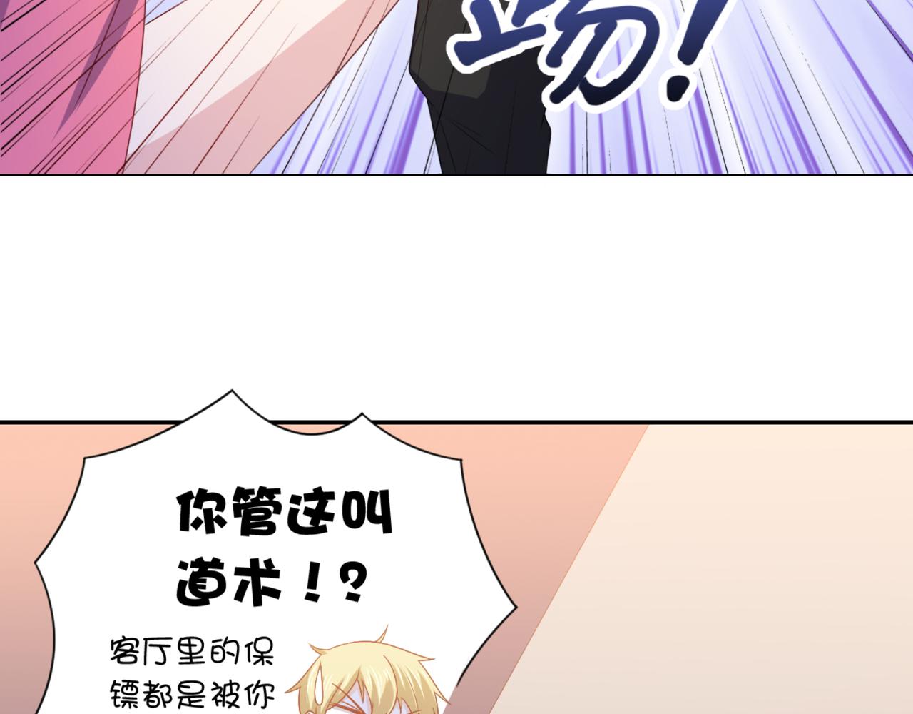 第14话 都是修真的展开？20
