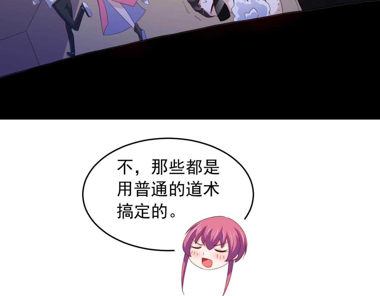 第14话 都是修真的展开？22