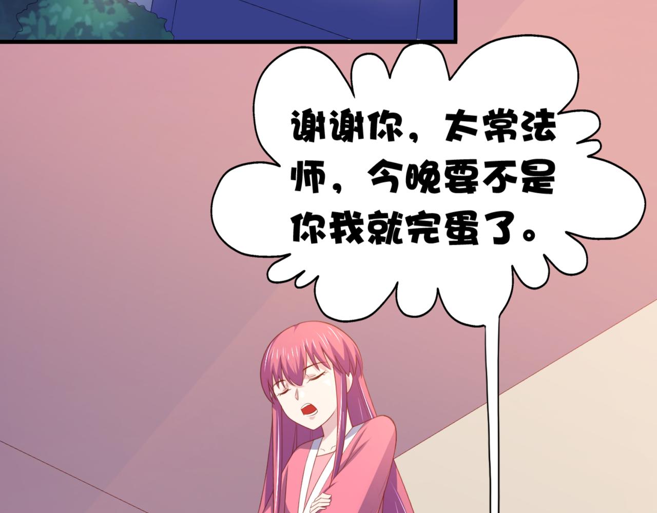第14话 都是修真的展开？25