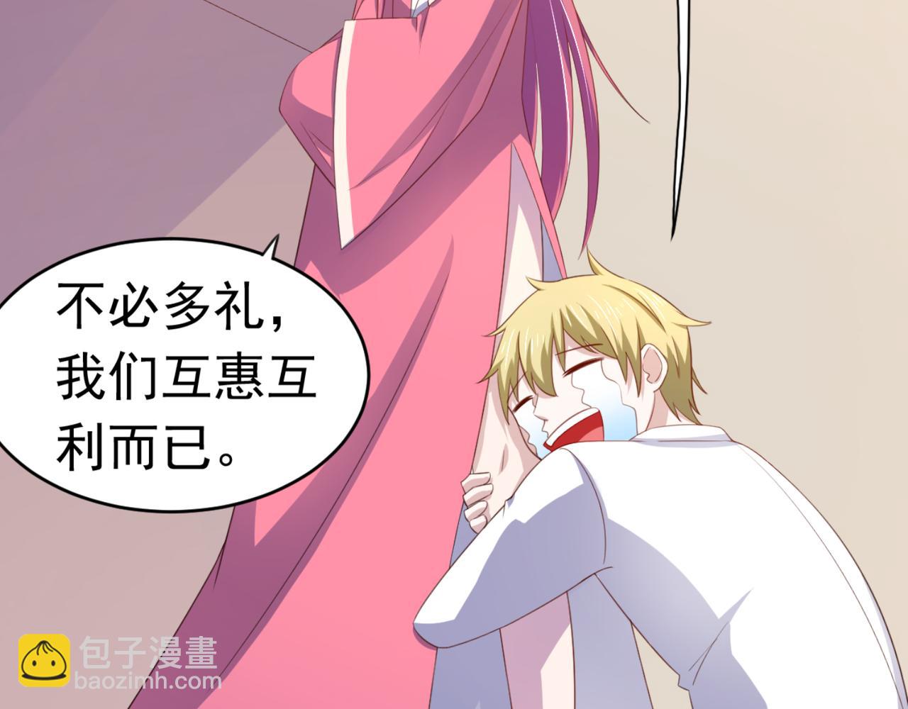 第14话 都是修真的展开？26