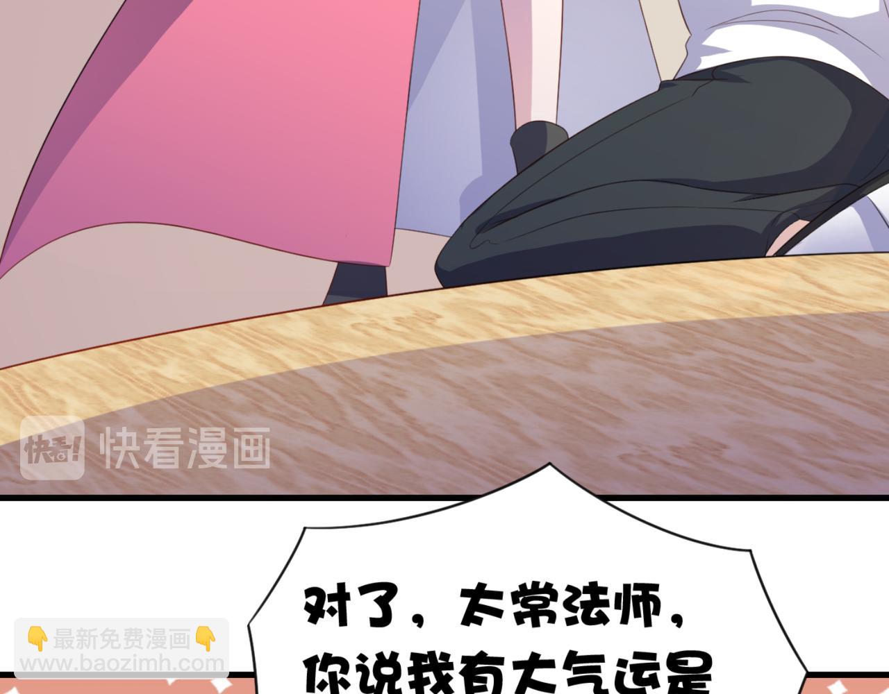 第14话 都是修真的展开？27